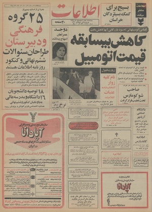 Ettelaat13550208.pdf