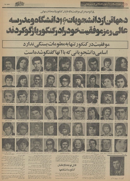 پرونده:Ettelaat13550208.pdf