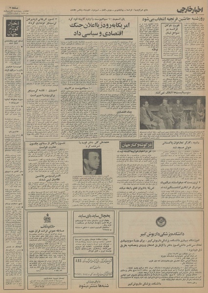 پرونده:Ettelaat13550208.pdf