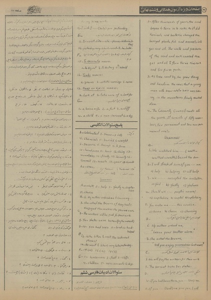 پرونده:Ettelaat13550208.pdf