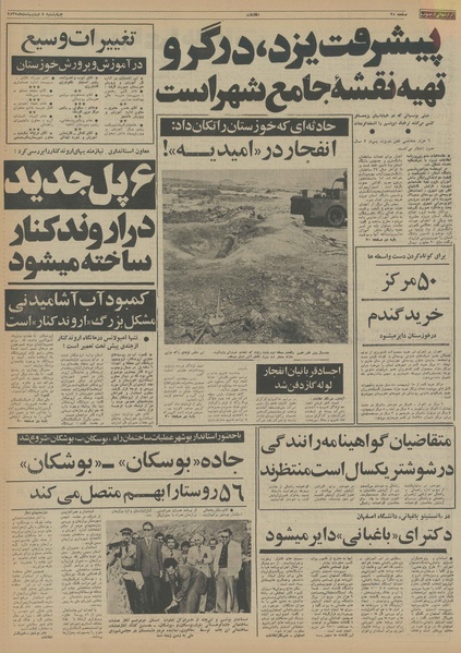 پرونده:Ettelaat13550208.pdf