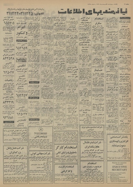 پرونده:Ettelaat13550208.pdf