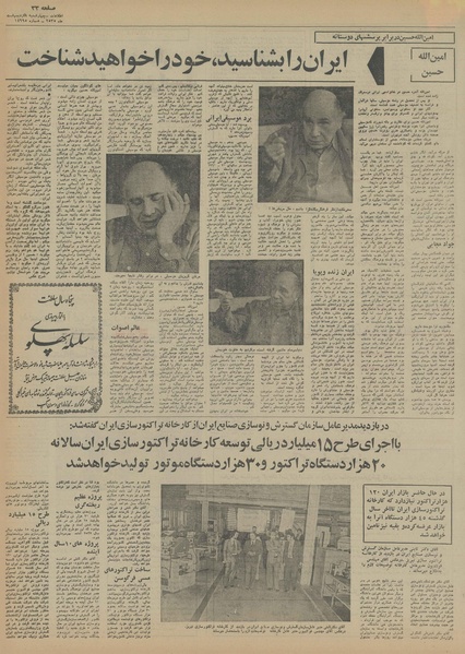 پرونده:Ettelaat13550208.pdf