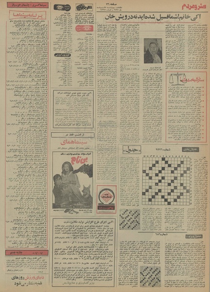 پرونده:Ettelaat13550208.pdf