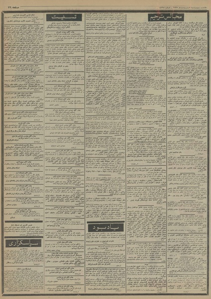 پرونده:Ettelaat13550208.pdf