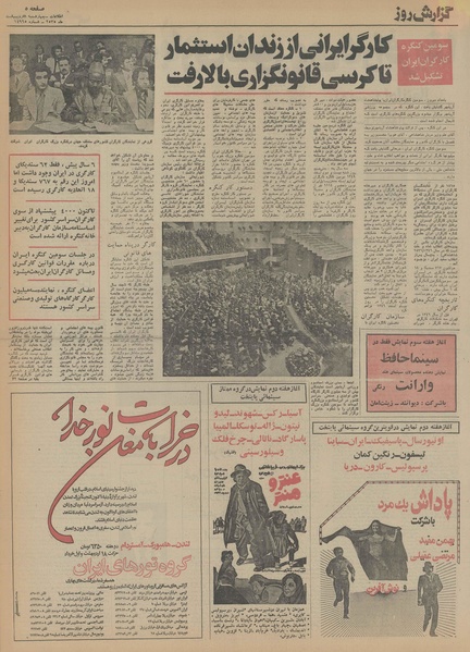 پرونده:Ettelaat13550208.pdf