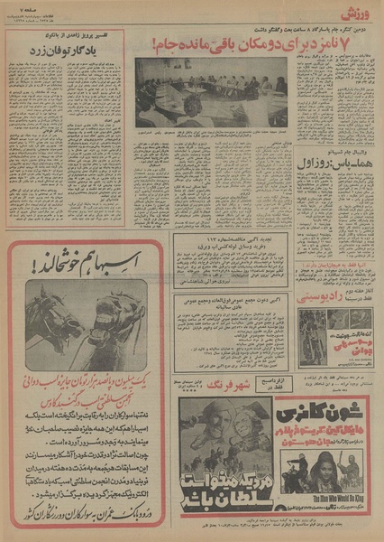 پرونده:Ettelaat13550208.pdf