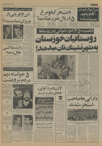 پرونده:Ettelaat13550325.pdf