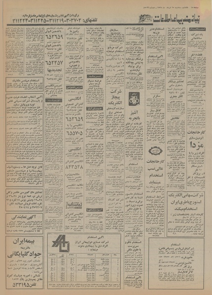 پرونده:Ettelaat13550325.pdf