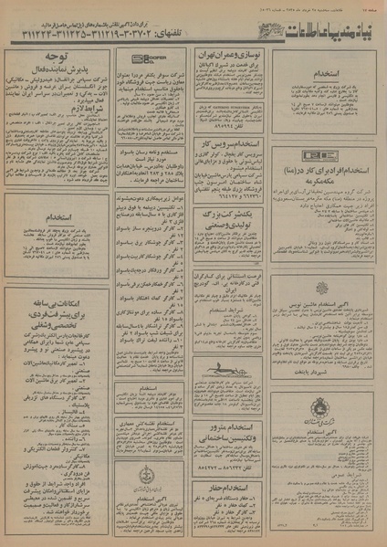 پرونده:Ettelaat13550325.pdf