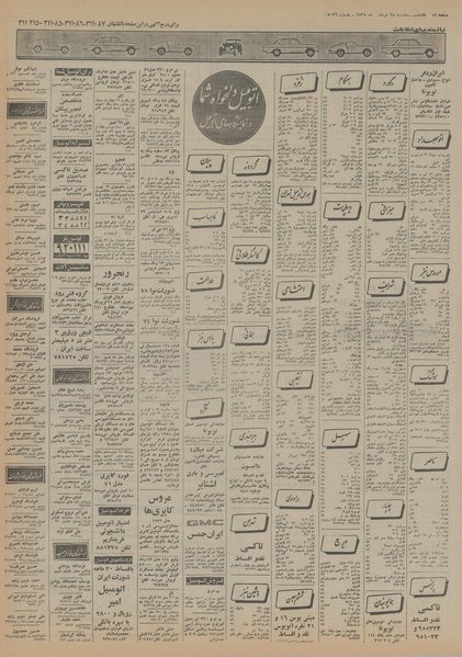 پرونده:Ettelaat13550325.pdf