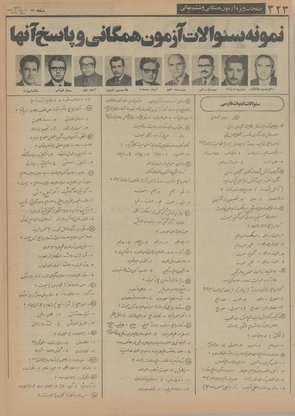 پرونده:Ettelaat13550325.pdf