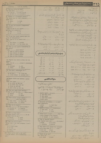 پرونده:Ettelaat13550325.pdf