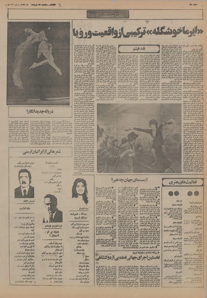 پرونده:Ettelaat13550325.pdf