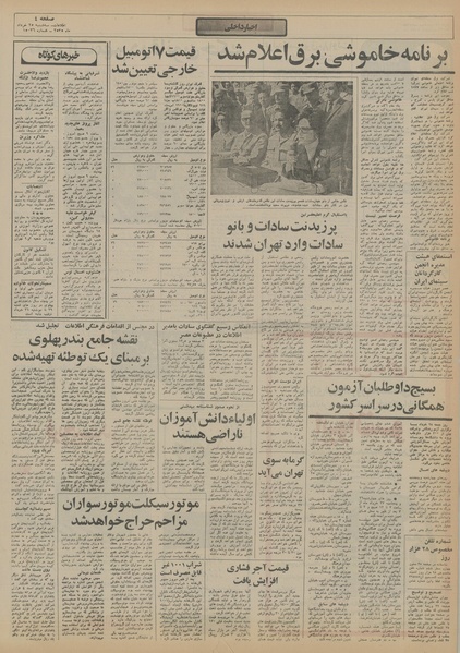 پرونده:Ettelaat13550325.pdf