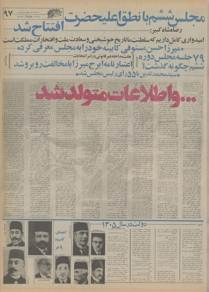 پرونده:Ettelaat13550325.pdf