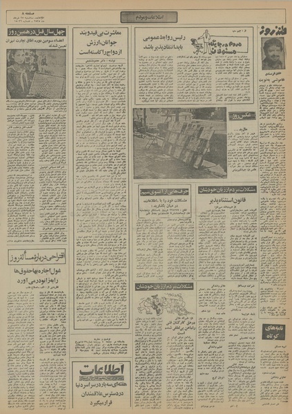 پرونده:Ettelaat13550325.pdf