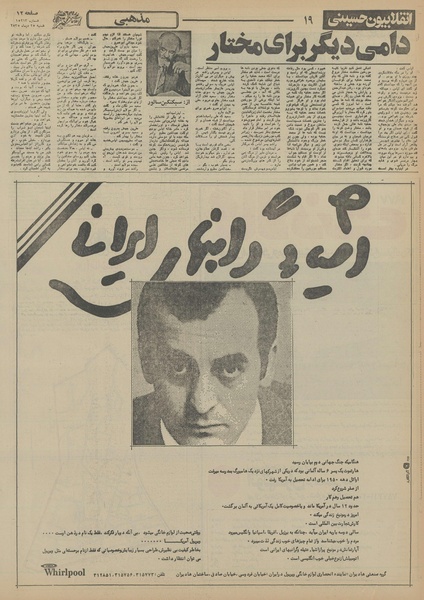 پرونده:Ettelaat13551025.pdf