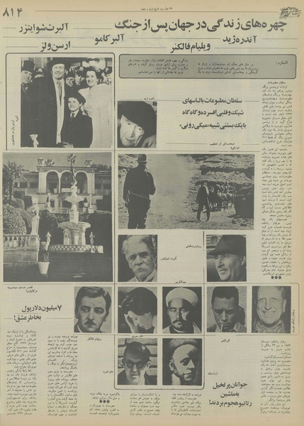 پرونده:Ettelaat13551025.pdf