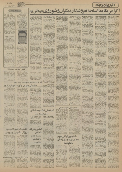 پرونده:Ettelaat13551025.pdf