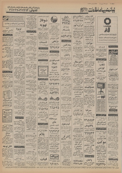 پرونده:Ettelaat13551123.pdf