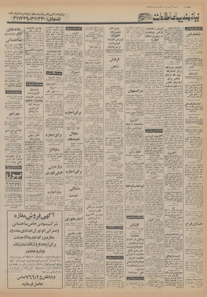 پرونده:Ettelaat13551123.pdf