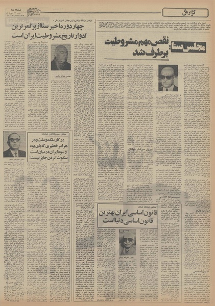 پرونده:Ettelaat13551123.pdf