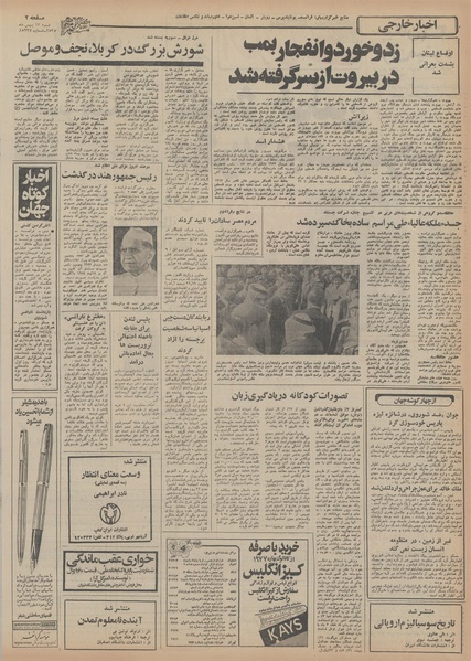 پرونده:Ettelaat13551123.pdf