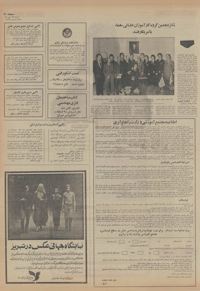 پرونده:Ettelaat13551123.pdf