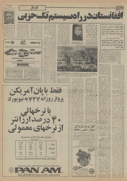 پرونده:Ettelaat13551123.pdf