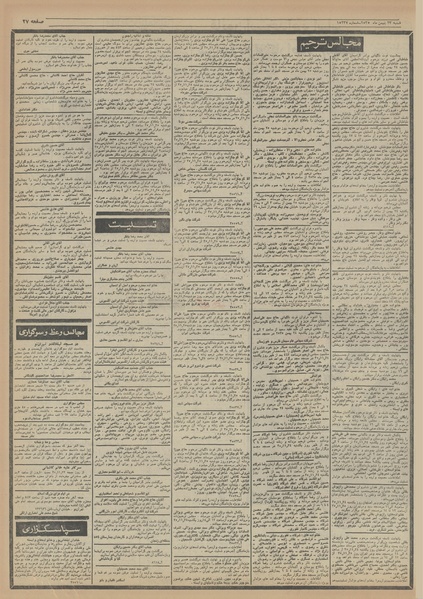 پرونده:Ettelaat13551123.pdf