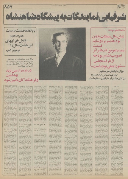 پرونده:Ettelaat13551123.pdf