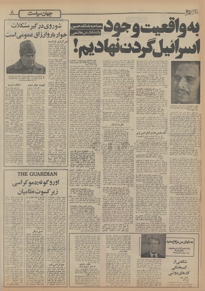 پرونده:Ettelaat13551123.pdf