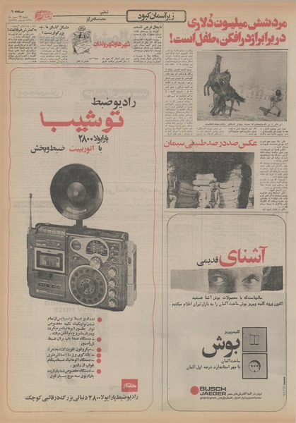 پرونده:Ettelaat13551123.pdf