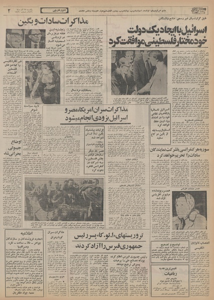 پرونده:Ettelaat13560927.pdf