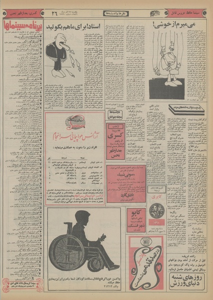 پرونده:Ettelaat13560927.pdf