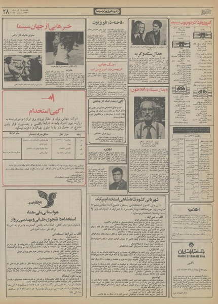 پرونده:Ettelaat13560927.pdf