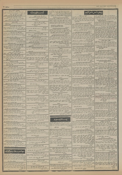 پرونده:Ettelaat13560927.pdf