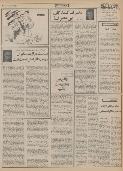 پرونده:Ettelaat13560927.pdf