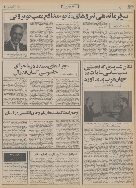 پرونده:Ettelaat13560927.pdf