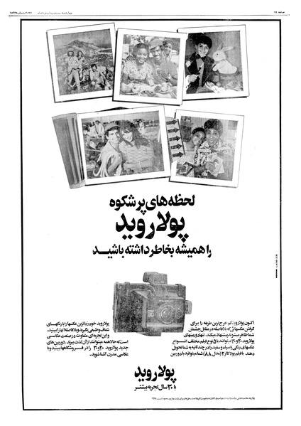 پرونده:Ettelaat13570324.pdf