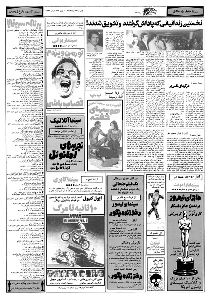 پرونده:Ettelaat13570324.pdf