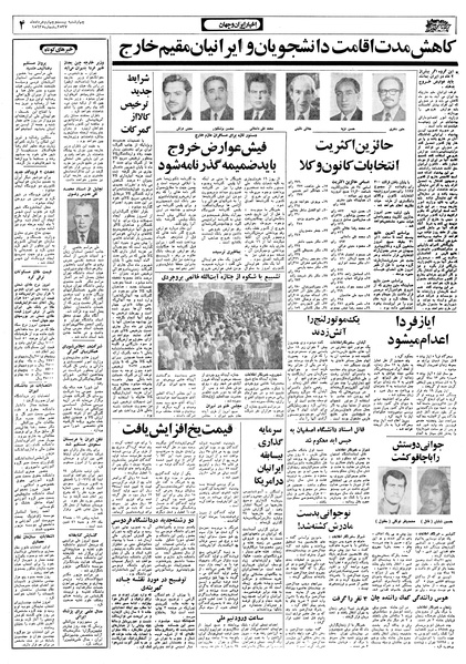 پرونده:Ettelaat13570324.pdf