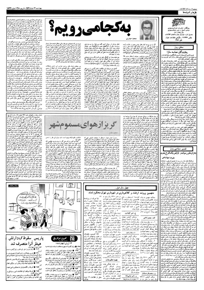 پرونده:Ettelaat13570324.pdf