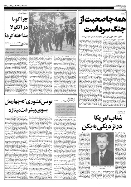 پرونده:Ettelaat13570324.pdf