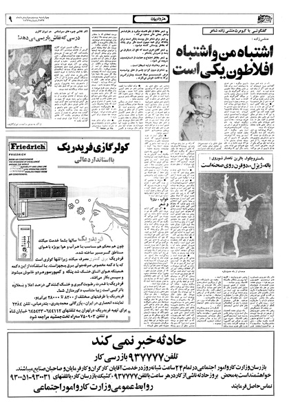 پرونده:Ettelaat13570324.pdf