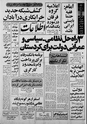 Ettelaat13580730.pdf