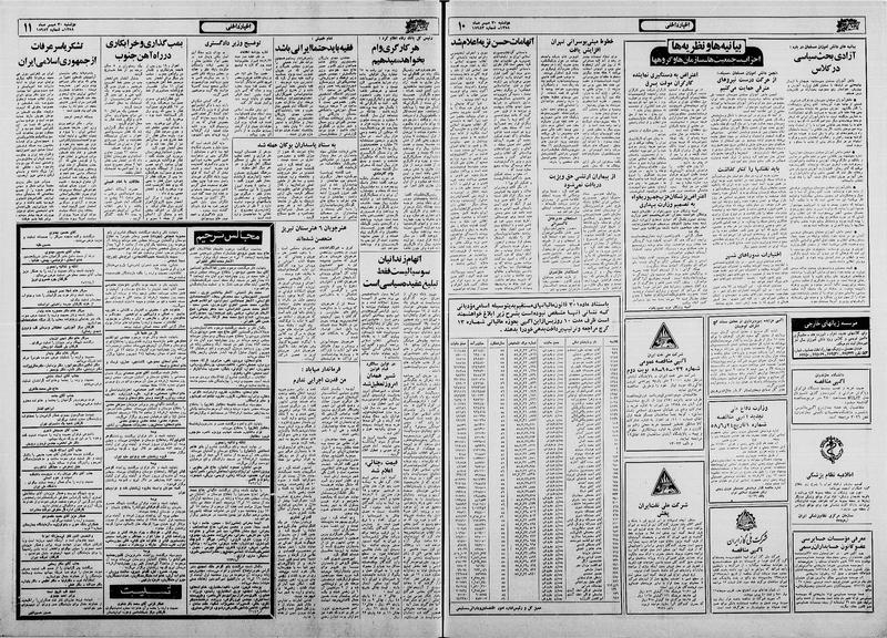 پرونده:Ettelaat13580730.pdf