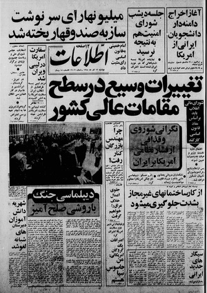 Ettelaat13580912.pdf