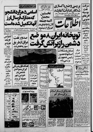 Ettelaat13590924.pdf